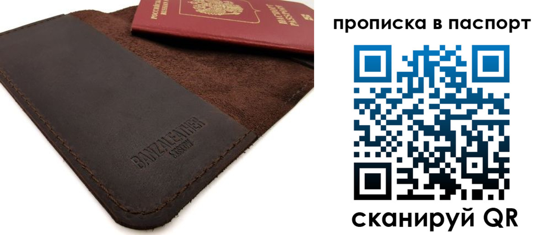 прописка паспорт в Гудермесе