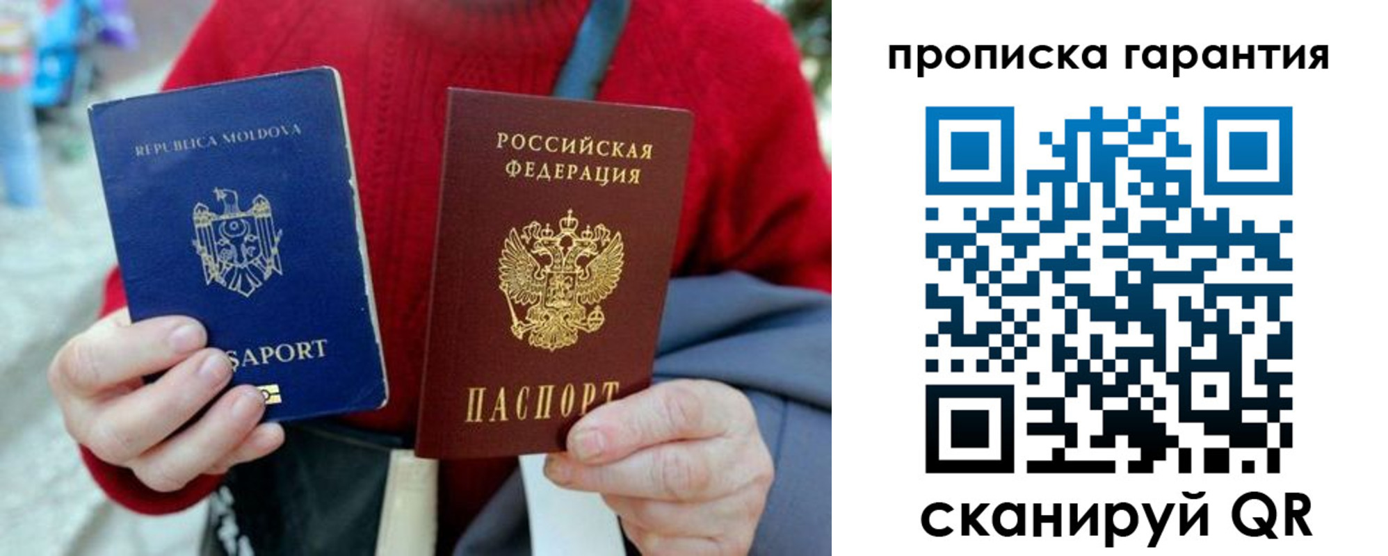 прописка штамп в Гудермесе